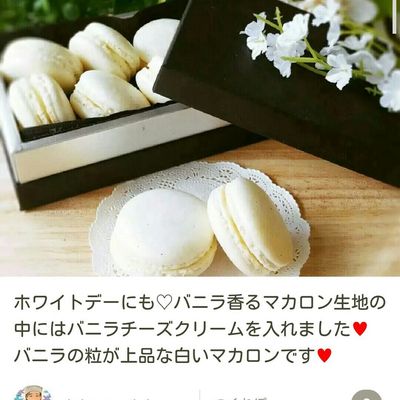 バタークリームマカロン用