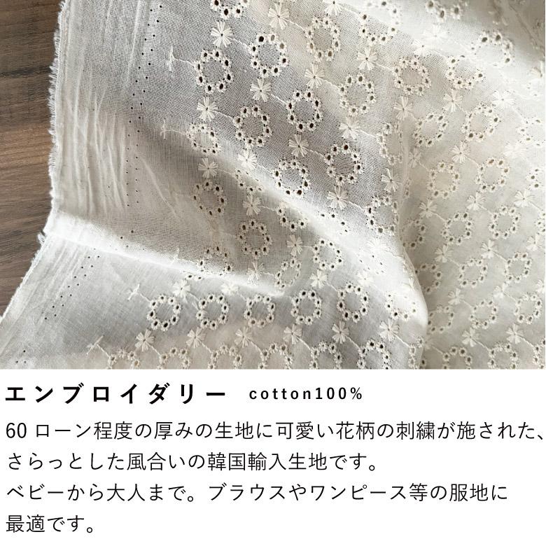 楽天市場 刺繍 生地 生産国韓国 の通販