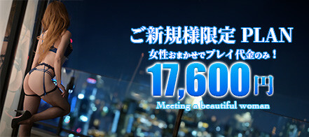 本番/NN/NSも？大国町の風俗2店を全40店舗から厳選！【2024年】 | Trip-Partner[トリップパートナー]