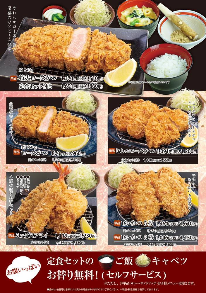 かつグルメ 泉崎店旧店名 かつ兵衛- 富沢 とんかつ食べログ