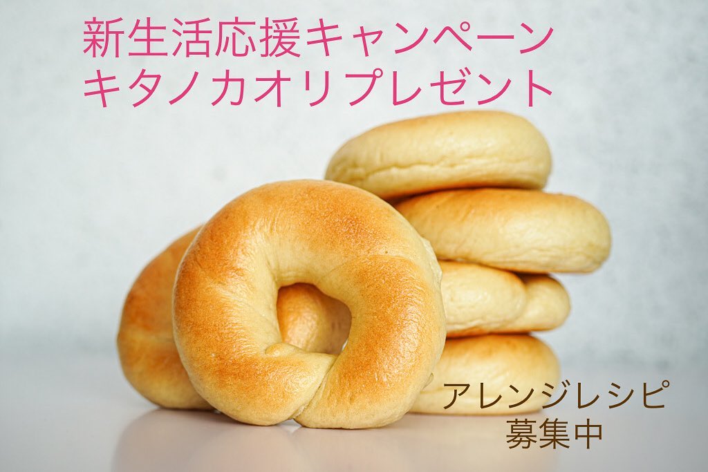 新・スイーツベーグルセット6個入 2025ヒグベーグル＆カフェ