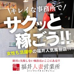 福井県の風俗体験マンガ｜ぴゅあらば