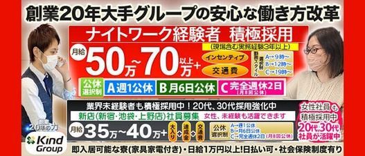 即アナ女AF伝説 池袋店 - 池袋/デリヘル｜駅ちか！人気ランキング