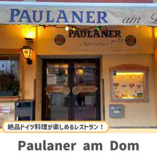 フランクフルト・アム・マインで営業中のレストランOpenTable