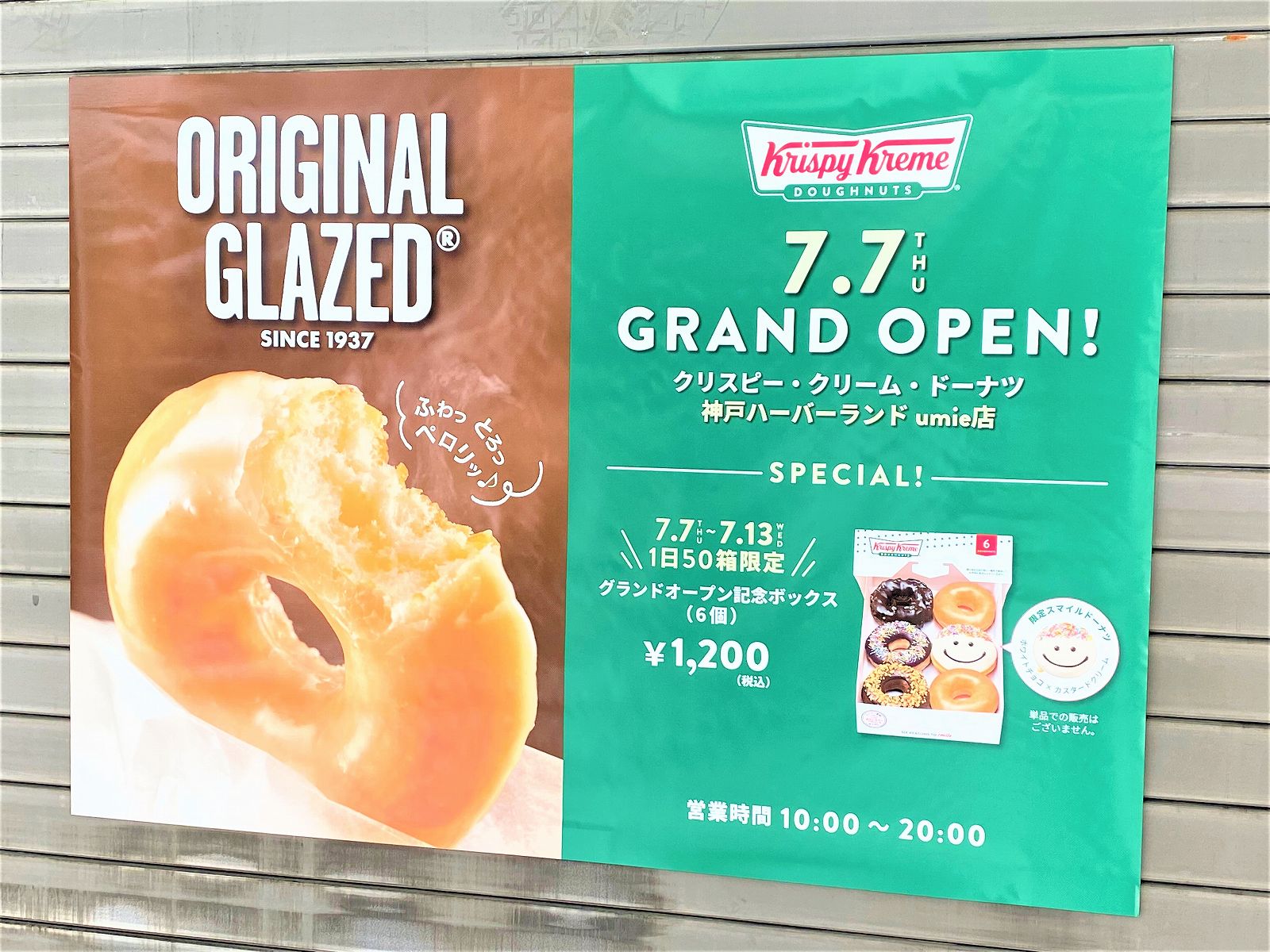 アイスクリームジャンボカラーリングポスター 子供用 大人用 夏 デザート 巨大なカラーリングポスター スイートトリーツ ドーナツカラ クリスピー・ クリーム・ドーナツ初”織姫＆彦星”ドーナツ「七夕 ボックス」なめらかカスタード入り 2022年6月26日 ウーマンエキサイト