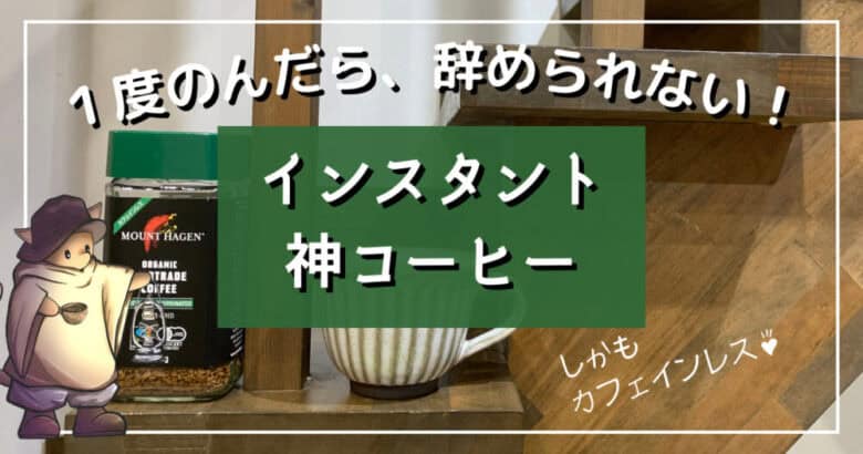 山でミル挽きコーヒーを飲もう！必要な道具、淹れ方、マナーまで解説YAMA HACK ヤマハック