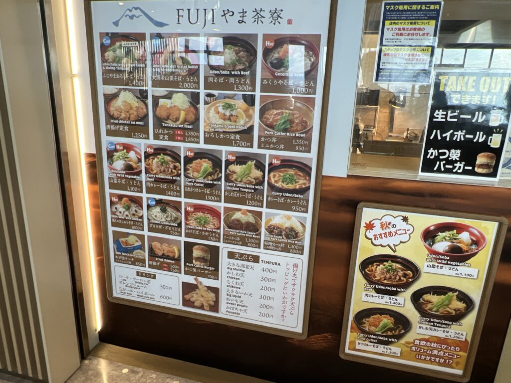 炭焼きレストランさわやか 御殿場プレミアム・アウトレット店」に行ってきた庄野くん?のブログ