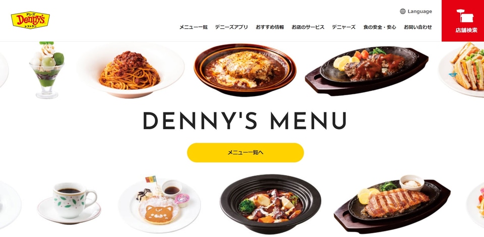 デニーズに休日限定の特別なモーニングメニューがあるって知ってた？ 朝食と昼食を兼ねた豪華なワンプレート！ロケットニュース24