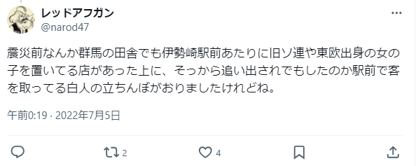 横浜の立ちんぼシークレットワールド！2023年最新スポット＆注意喚起 – 夜の横浜でワクワクな体験！ |