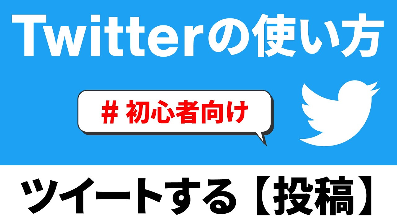 Twitterスペース/Xスペースとは？使い方や聞くだけ参加方法も解説