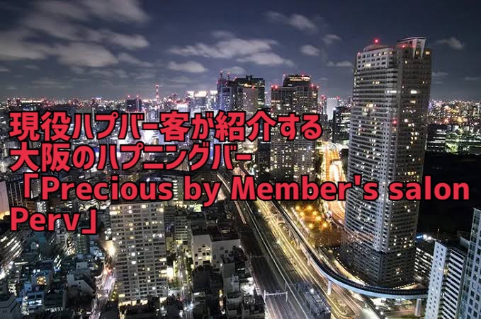 埼玉・大宮にハプニングバーは1つだけ！出会いを期待できるスポットや新宿の店も鋭意紹介！ | Heaven-Heaven[ヘブンヘブン]