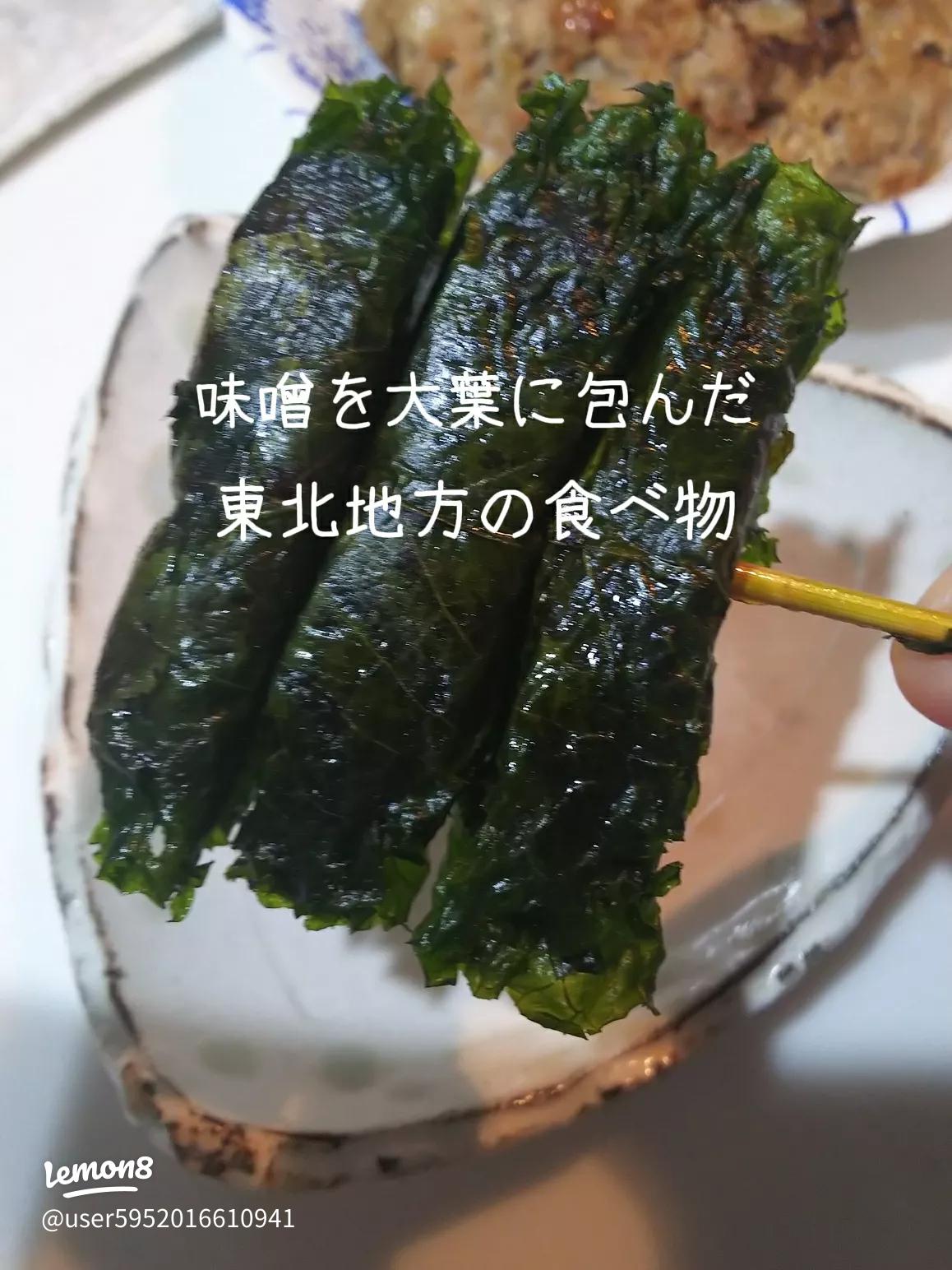 ご飯が進む「シソ味噌づくり!」北海道移住おとこ フーテンのケンゴさん♪ 北海道移住生活物語