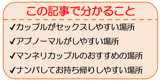 本番の出来る風俗店レポート 即尺フェラからの騎乗位SEXで大量の精子を中出し