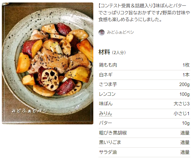 鶏肉とさつまいもの甘辛煮