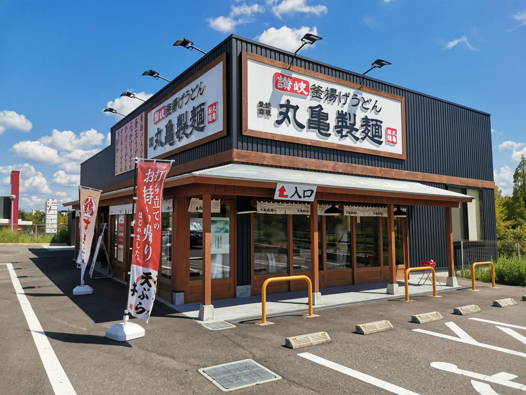 下松・望町に「なか卯」 山口県内2店舗目、親子丼と「京風うどん」を主力に - 周南経済新聞