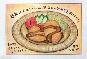 レシピ 「チーズハンバーグのトマトソース煮込み」東京ガス ウチコト