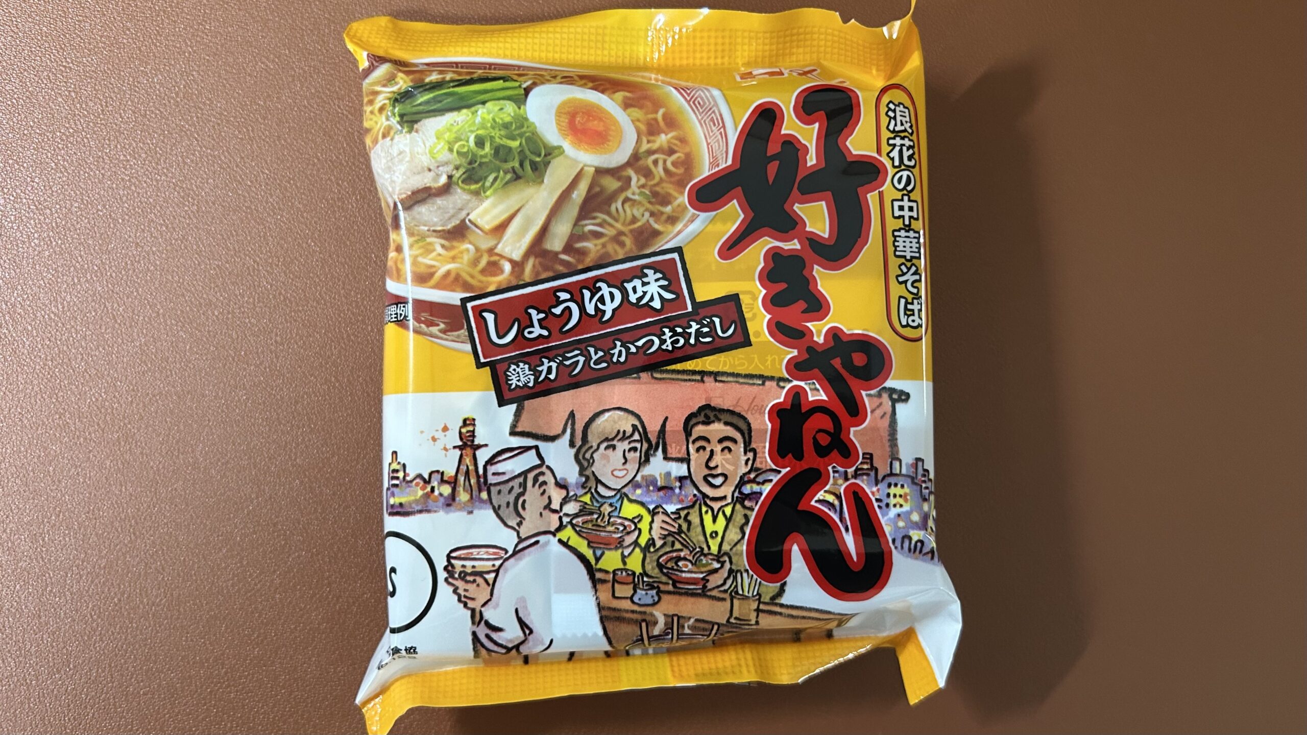 なんちゅうか本中華：伝説の袋麺に「似てる」ラーメンを本気で探してみたカニカカ日誌