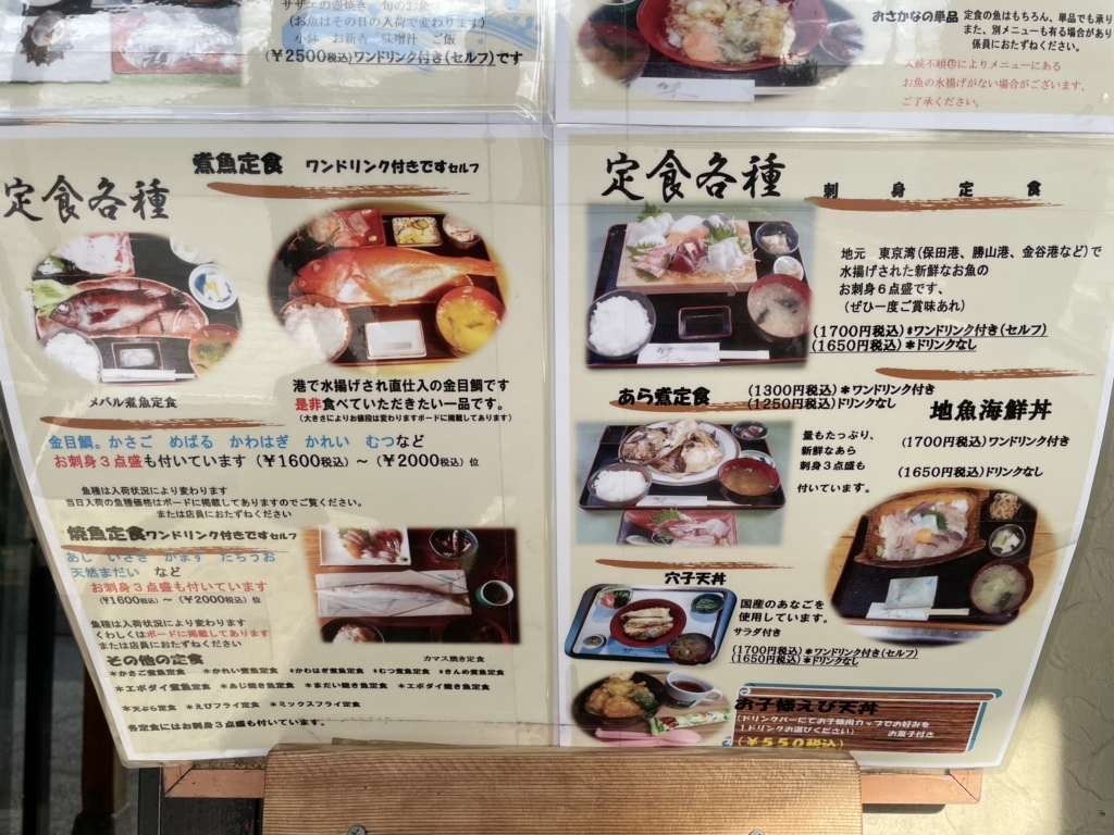 美味しい魚料理が楽しめるお店, 「わかせい」, 📍千葉県袖ケ浦市福王台２丁目１２−１６, 袖ヶ浦駅から徒歩15分,