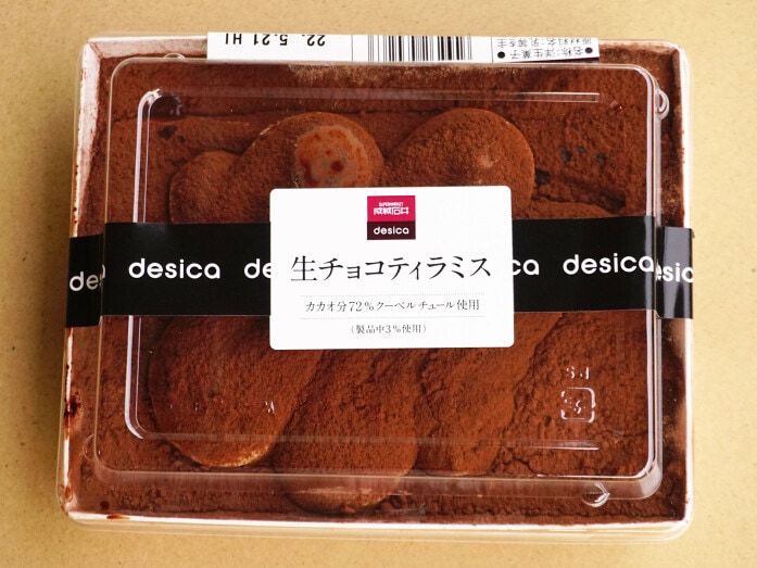 成城石井 ティラミスチョコレート 180gD+2 – 成城石井.com