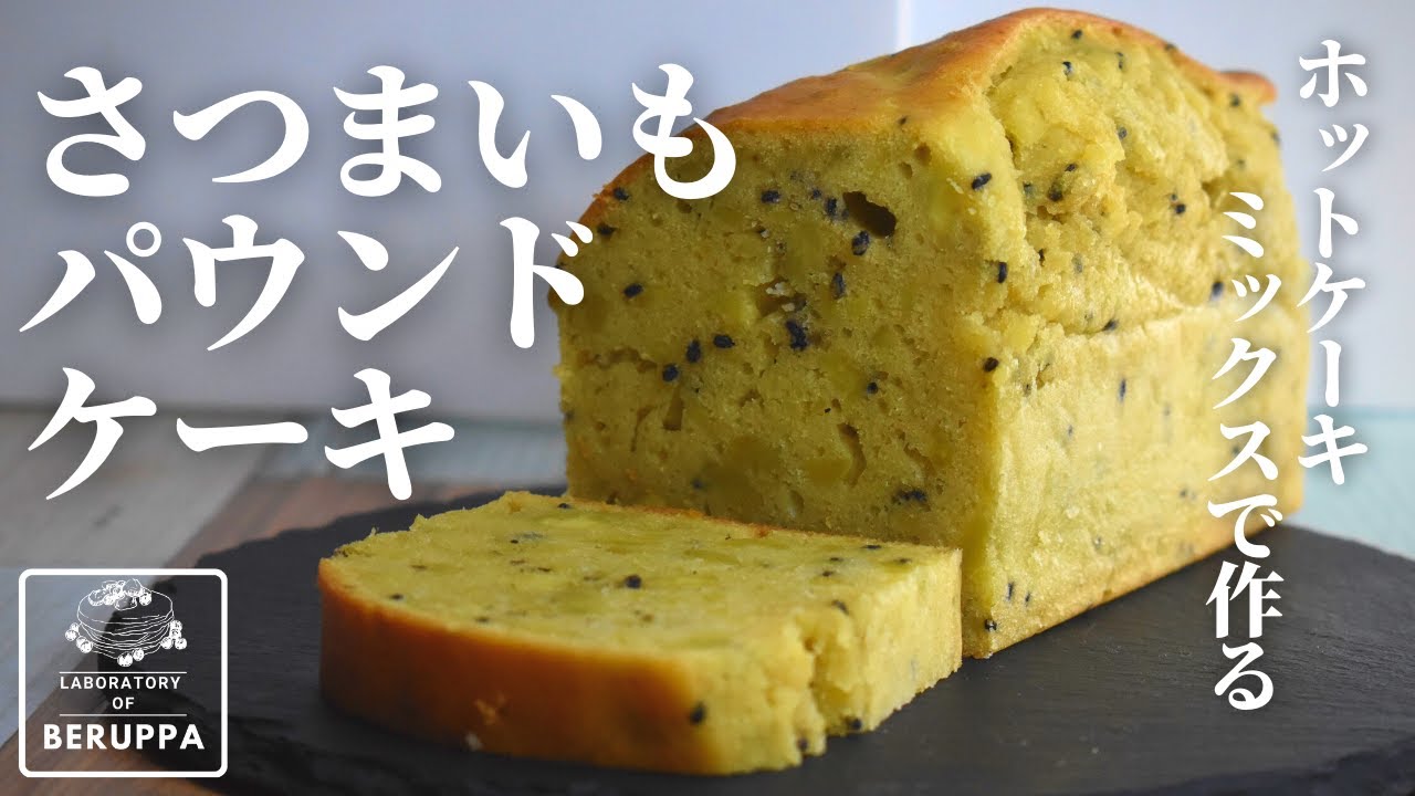 完成版!! しっとり美味しい♫かぼちゃのパウンドケーキ