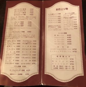 昭和レトロメニューブログ志摩店PLANT公式サイト スーパーセンタープラント