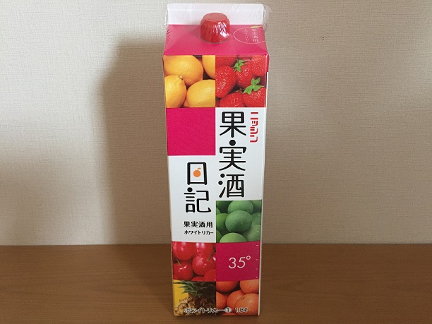 業務スーパーの冷凍フルーツで果実酒を作るよ2019年7月- おいしい梅酒の作り方