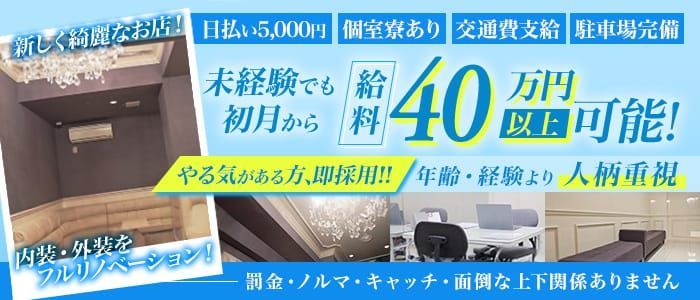 香川｜風俗出稼ぎ高収入求人[出稼ぎバニラ]