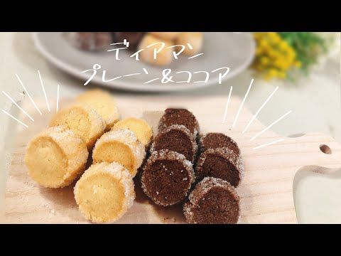 レシピ さくほろスノーボールクッキー 材料 40粒前後 無塩バター 100g グラニュー糖 50g 塩 ひとつまみ 薄力粉 100g アーモンドプードル50g 粉砂糖 まぶす用適量 作り方 ①バターをボウルに入れ、常温に戻し少し柔らかくする。グラニュー糖と塩を加え、ゴムベラで全体