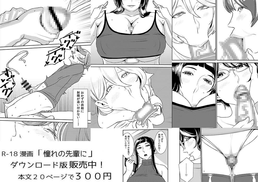 エロ漫画】リモート会議で画面外露出にハマった変態OLさん、同期の男にバレておま○こペロペロされたり生ハメ中出しされちゃう！ : 萌えクロ同人  -エロ漫画・同人誌・エロアニメ-