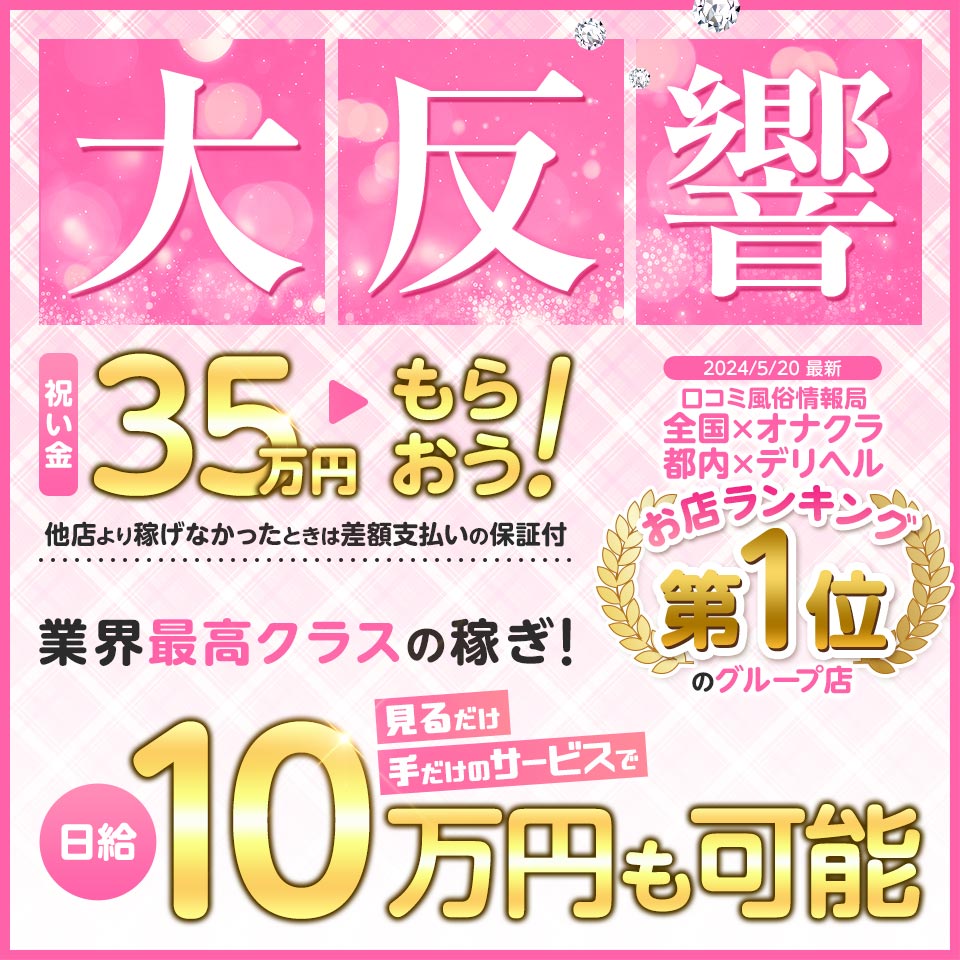 神田の風俗 おすすめ店一覧｜口コミ風俗情報局