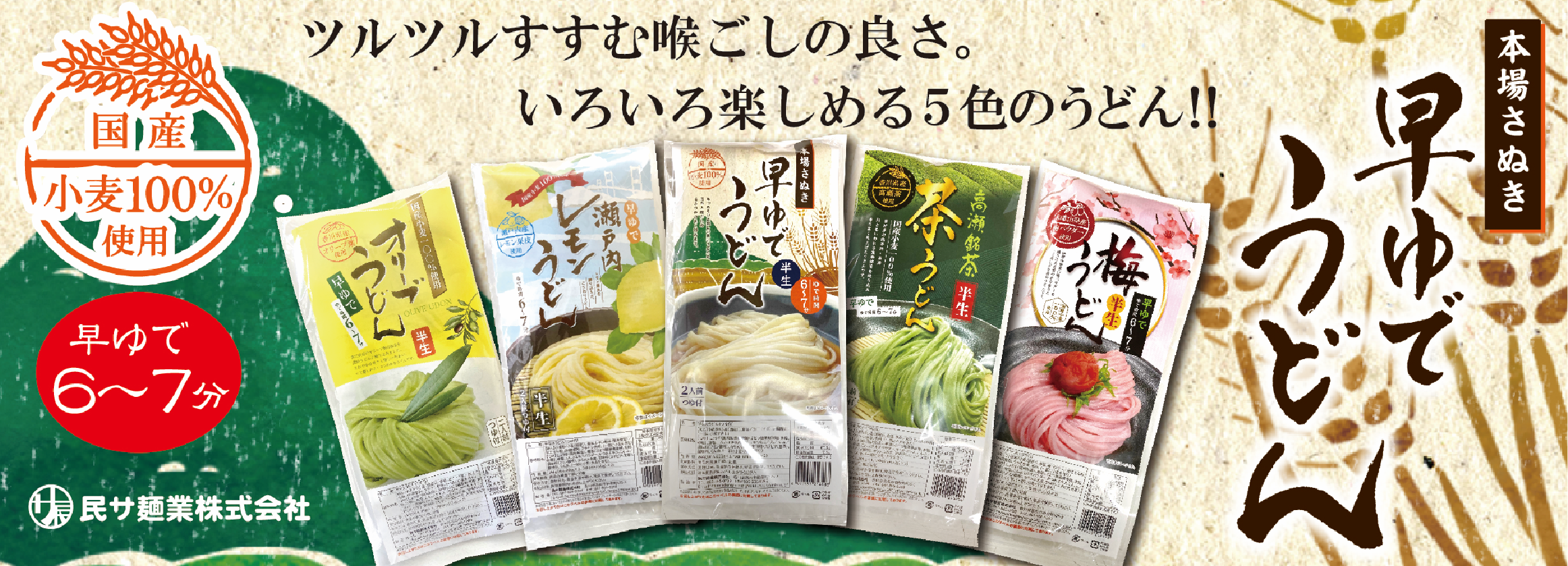 沙茶麺 shā chá miànピーナッツ風味汁麺 中国世界の食べ物 a food of the world