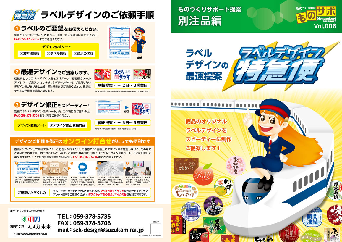 有限会社 アルファー竹千寿 博多もつ鍋パッケージデザイン株式会社トータルデザインセンタ