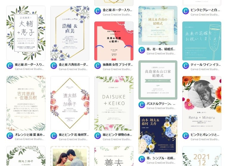 結婚式招待状を手作り！無料デザインテンプレート・AI機能で簡単に作成・印刷Canva キャンバ