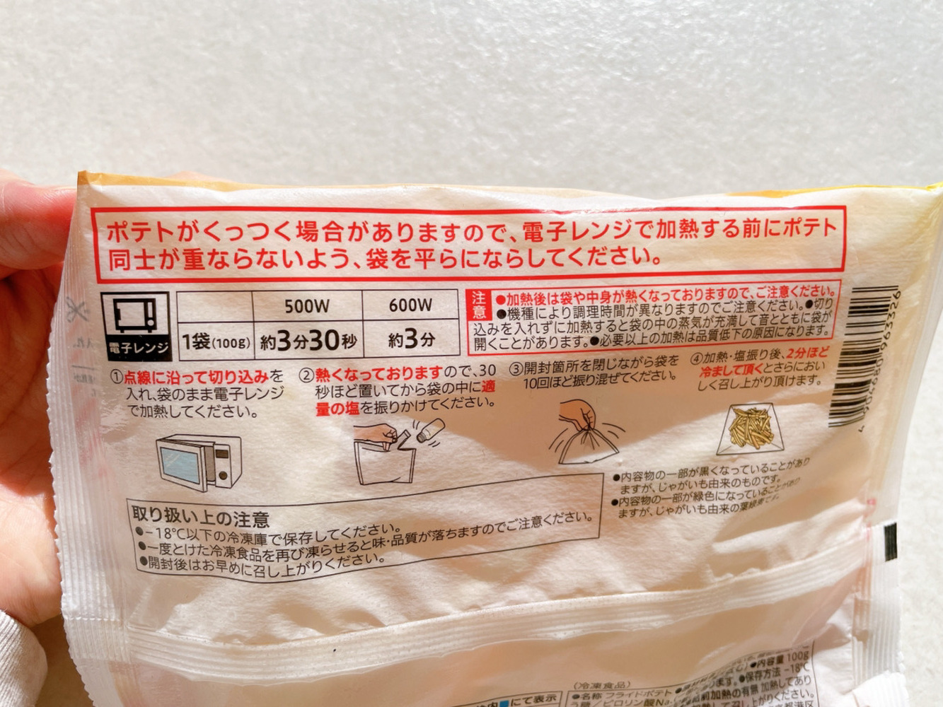 冷凍フライドポテト 電子レンジのおすすめ人気商品一覧 通販 - Yahoo!ショッピング
