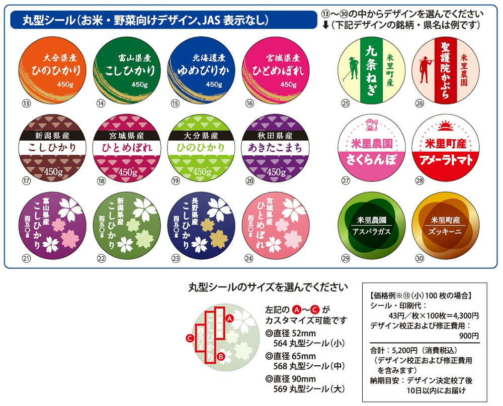 一言パッケージに添えるだけで、圧倒的に価値が伝わる商品になる ～喜多野安心市の「朝採り」シール～パッケージを売らないパッケージ屋 パッケージ松浦