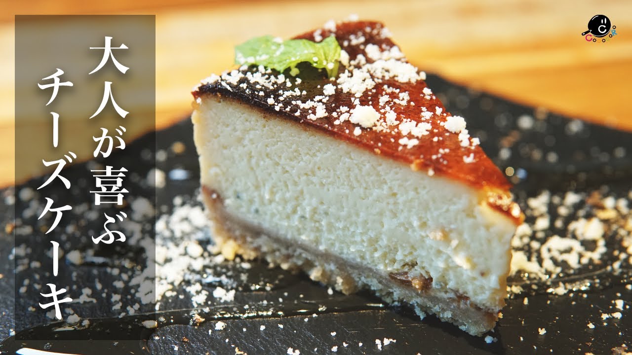 ゴルゴンゾーラといちじくのチーズケーキ』NewsBAR Te・Airigh 秩父の小さな隠れ家 チェ・アリー