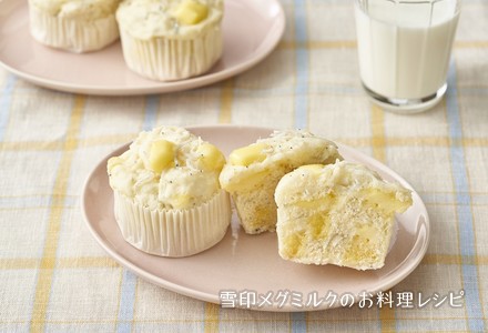 チーズ蒸しパン - 千種の、ほんまにうまいもんだけ