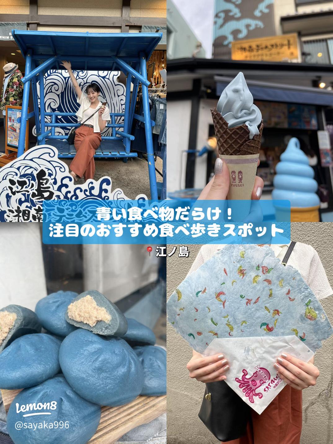 魅惑の青い食べ物：見た目も味も楽しむ最新グルメガイド2025 年のリアルなLemon8ユーザー体験