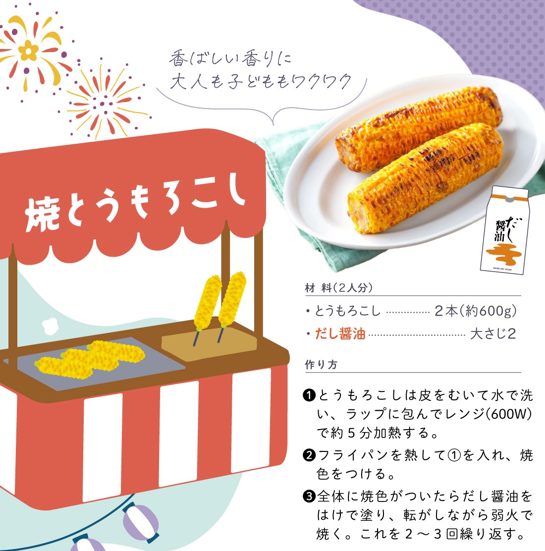 お家でお祭りごっこ♪飾りつけ・食べ物・ゲームのアイデア集100均活用もkosodate LIFE 子育てライフ