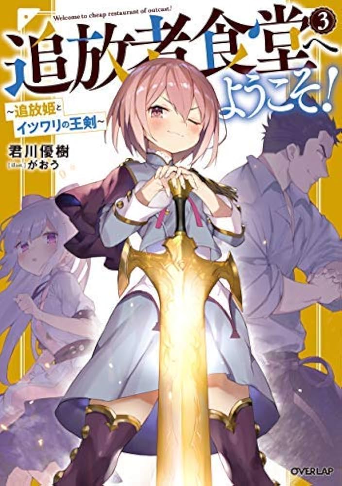 食料生成スキルを手に入れたので、異世界で商会を立ち上げようと思います 2」slknMFブックス- KADOKAWA