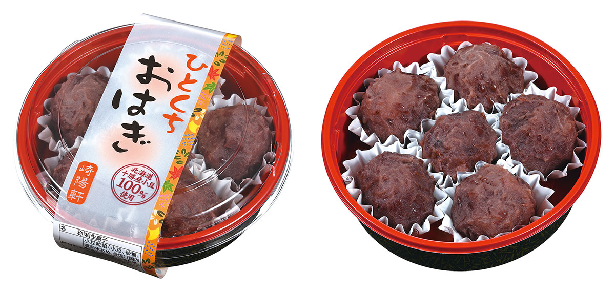 選べるセット おはぎ 冷凍 よしかわの北海道おはぎ 8個入 6セット 計48個 つぶあん きなこ ごま 3種食べ比べ吉川食品 北海道 砂川市12260719お菓子 和菓子 セット レビューキャンペーン - 北海道砂川市ふるさとチョイス - ふるさと納税サイト