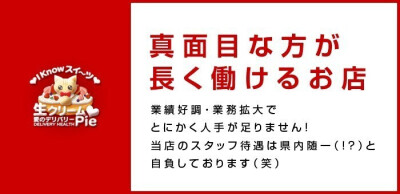 高崎の男性高収入求人・アルバイト探しは 【ジョブヘブン】