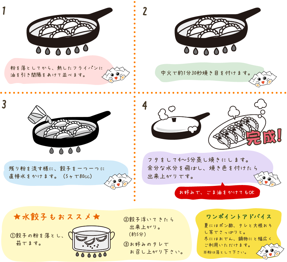 冷凍餃子の美味しい焼き方のコツ!プロ直伝の誰でも上手にカリッと焼く方法 - ココハマ