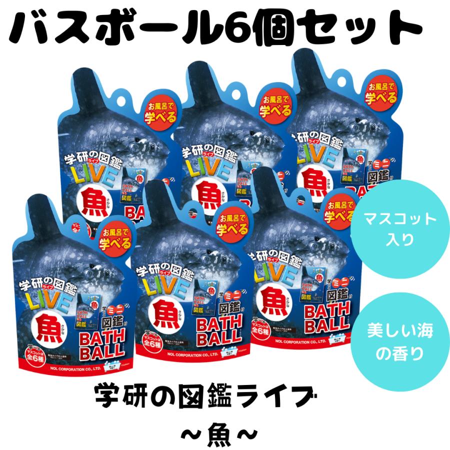 おばけバスボール深海魚バスボールのおまけ