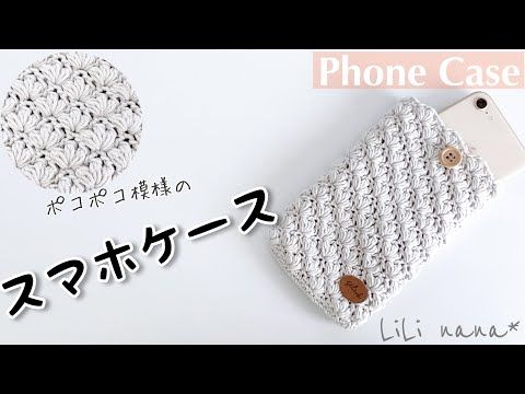 かぎ針で編んでみよう～きせかえスマホケース～イベント2F柏の葉ラウンジ 2023年05月10日 水柏の葉T-SITE蔦屋書店を中核とした生活提案型商業施設