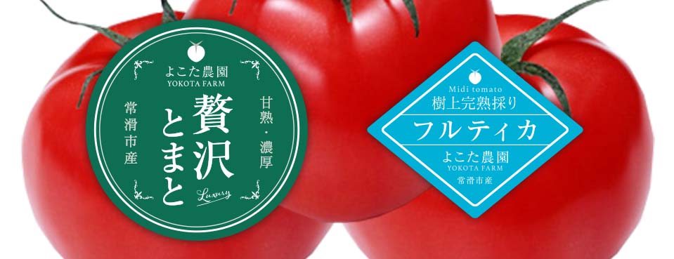 オリジナルシールラベルを使おう！生産者と消費者をつなぐコミュニケーションツール農業×ブランディングのケーススタディAGRI JOURNAL