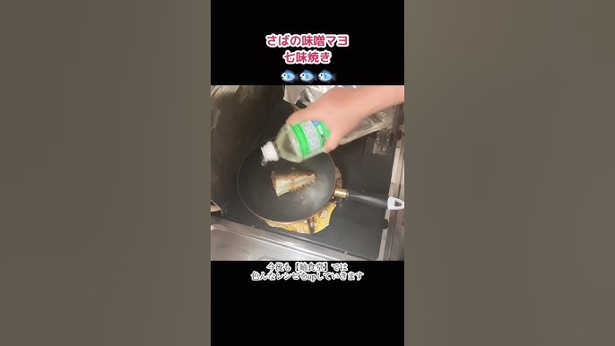 にんにくが隠し味！ さわらの七味焼き