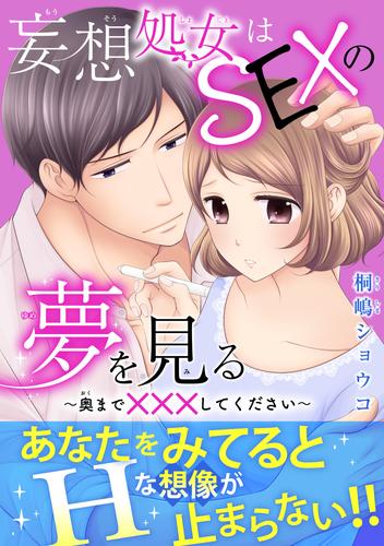 もっと奥」はng？ しみけんが教える、セックス時の男性のホンネ ananニュース マガジンハウス