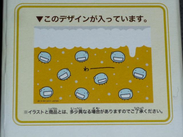 その後の菌たち～セレビシエ編～マサムネくん～川尻酒造場の精霊～