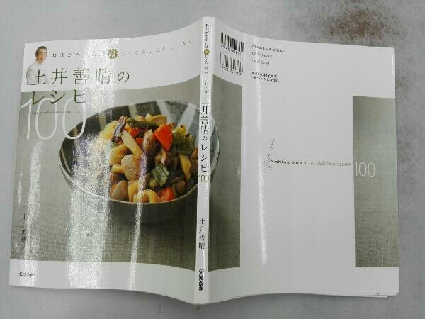 土井善晴先生」の人気タグ記事一覧note ――つくる、つながる、とどける